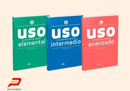 دانلود رایگان کتاب uso
