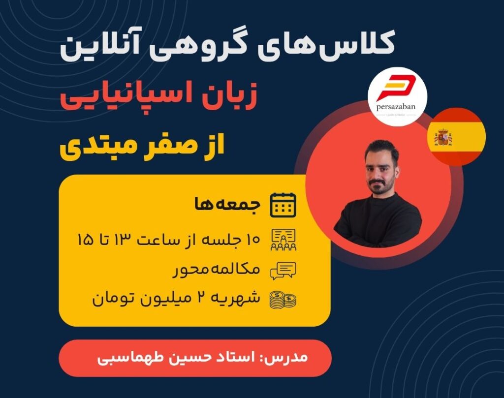 پوستر دوره_های گروهی
